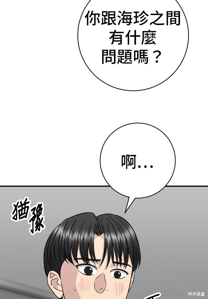 第277话 第76页