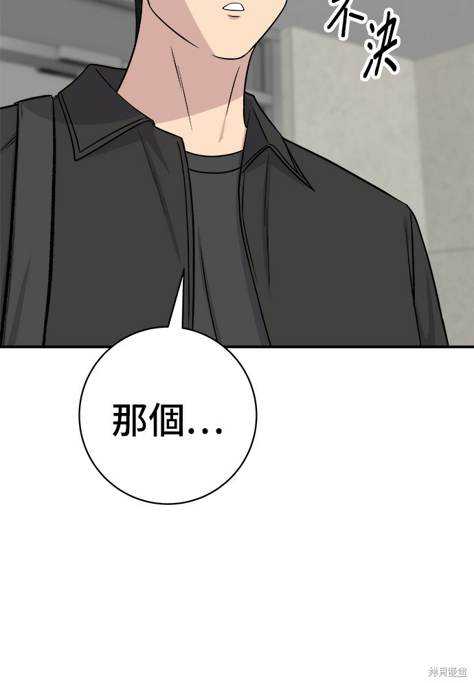 第277话 第77页