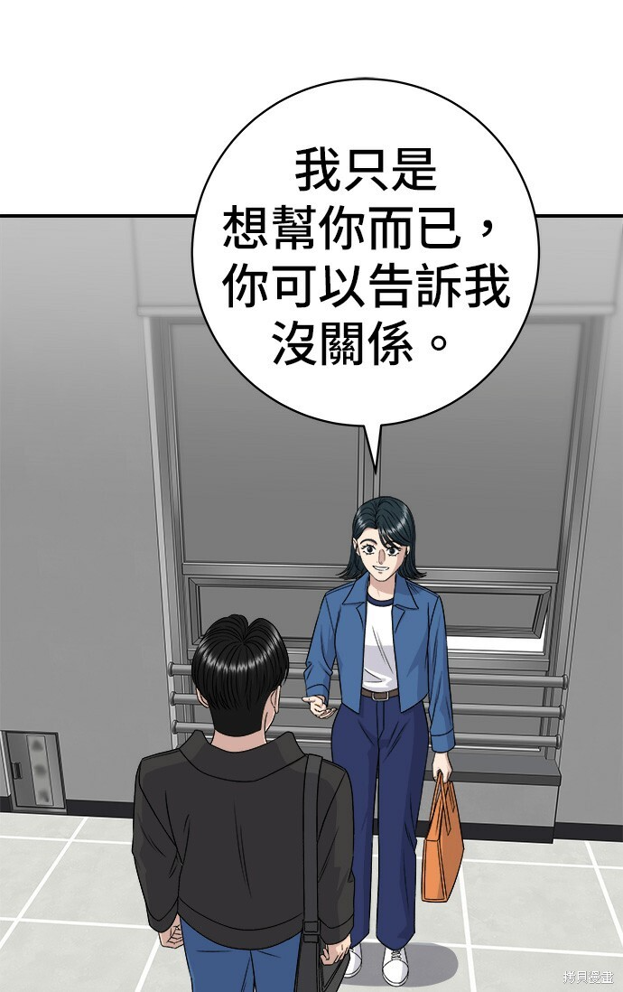 第277话 第78页
