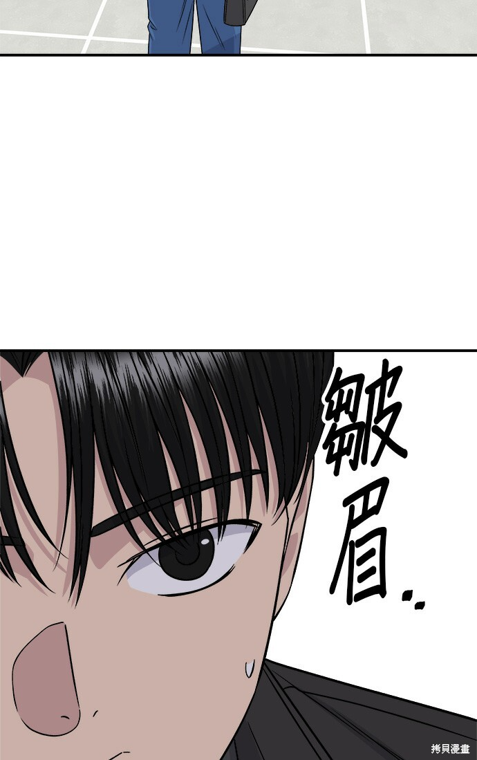第277话 第79页