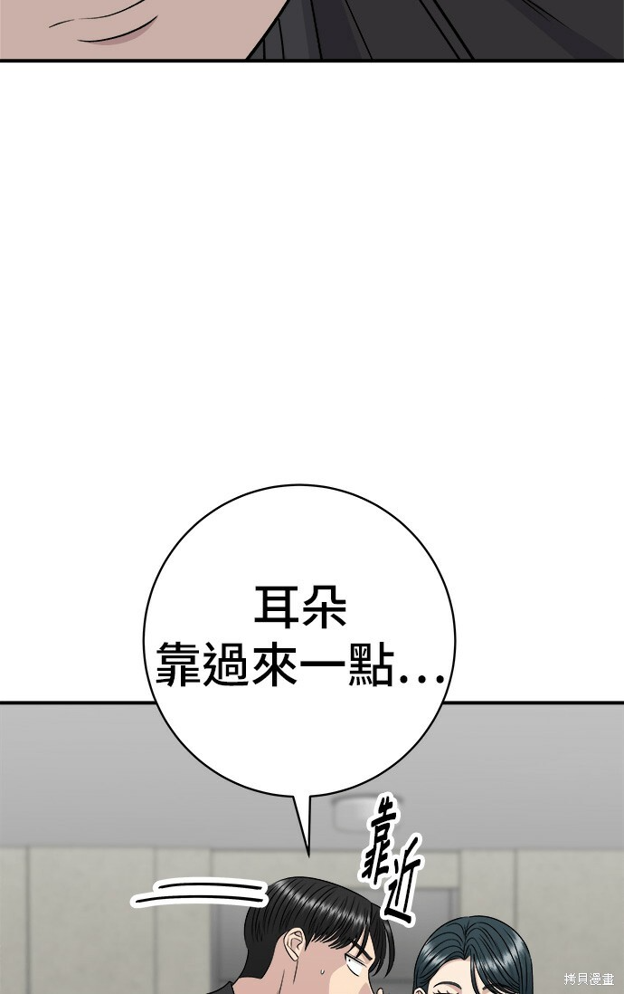第277话 第80页