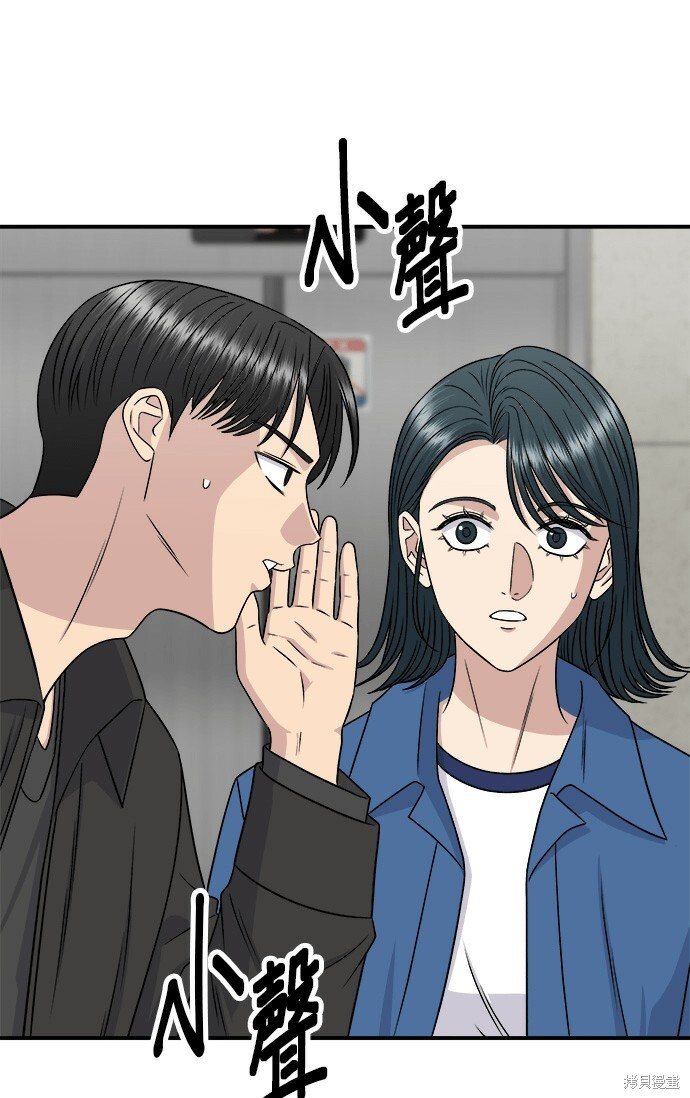 第277话 第82页