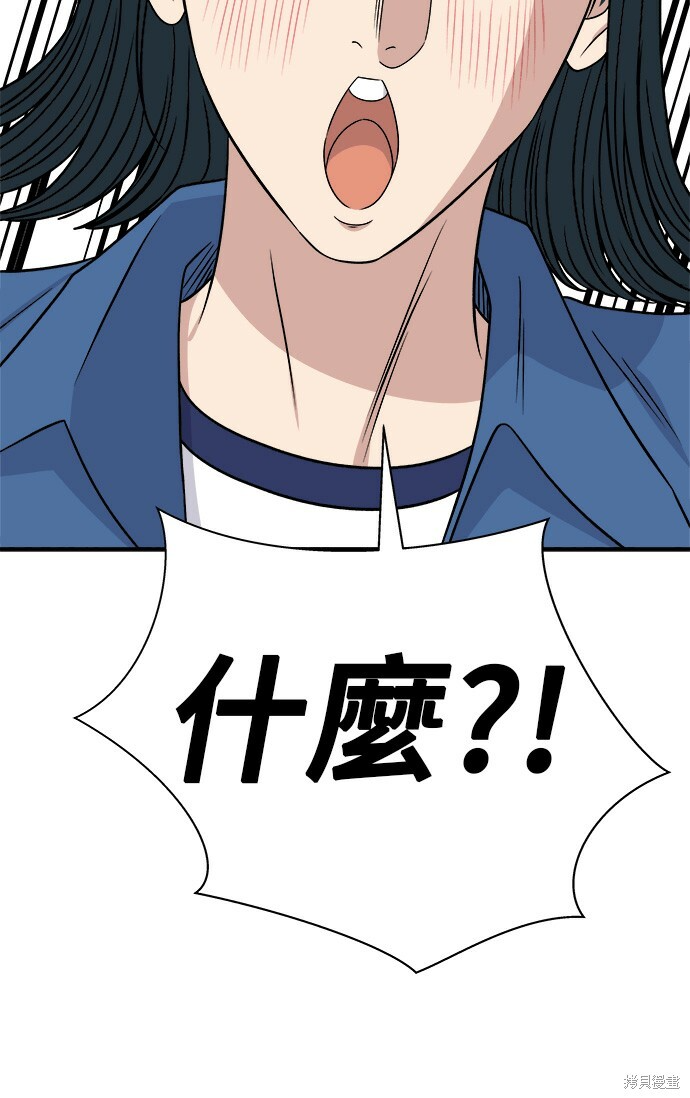 第277话 第84页