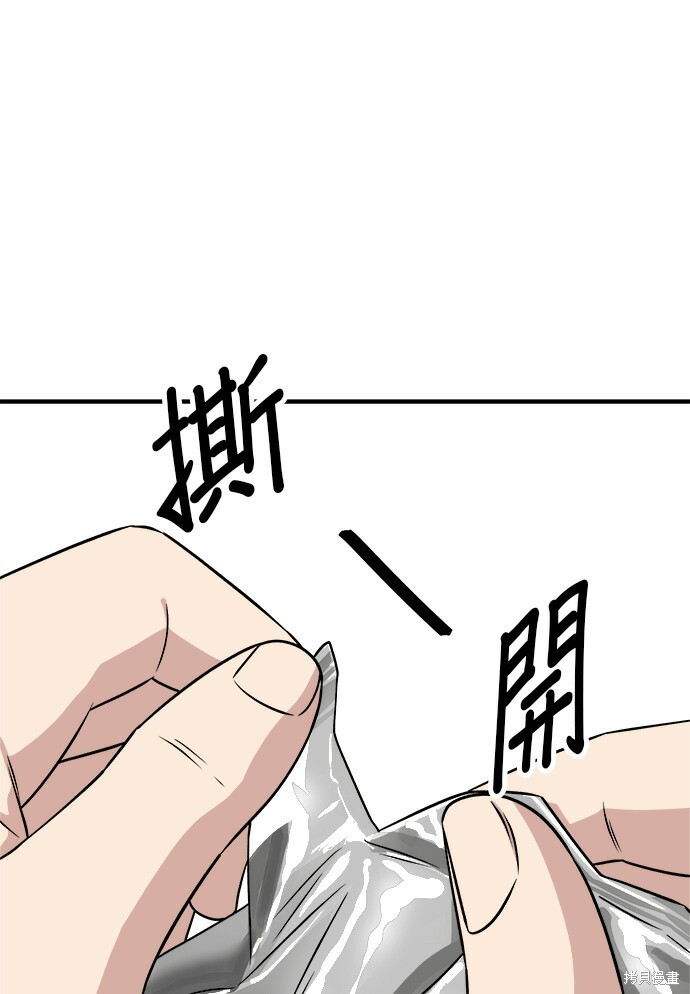第277话 第85页