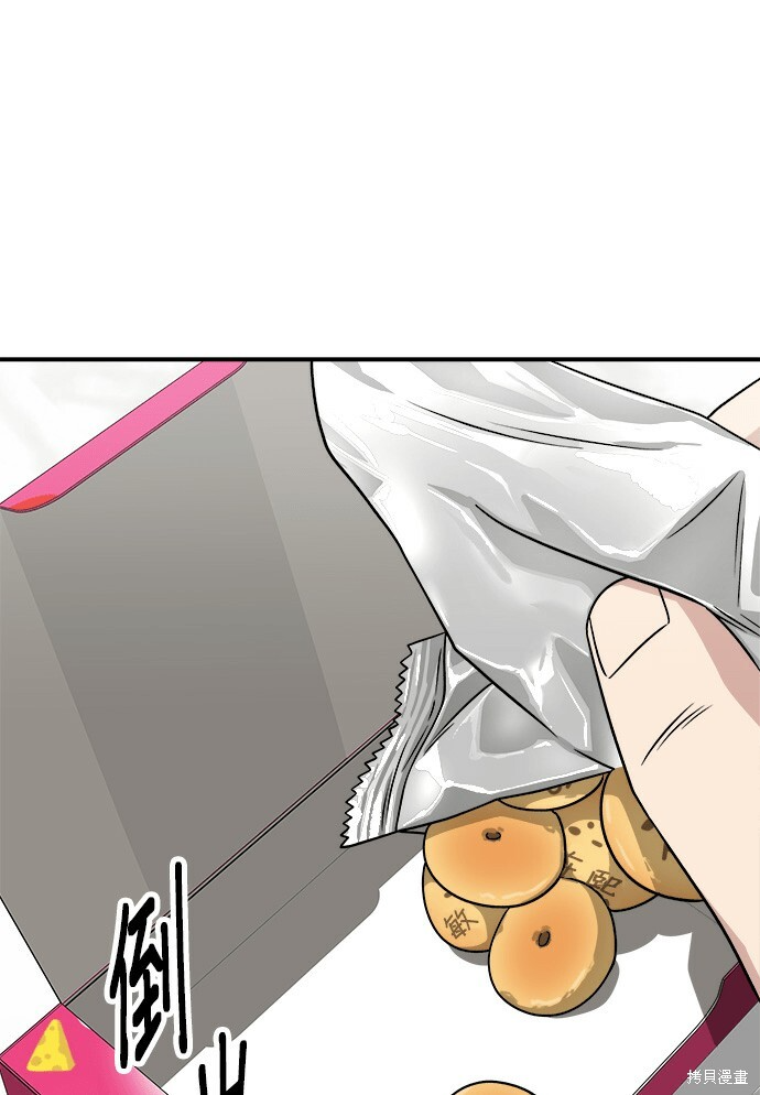 第277话 第87页