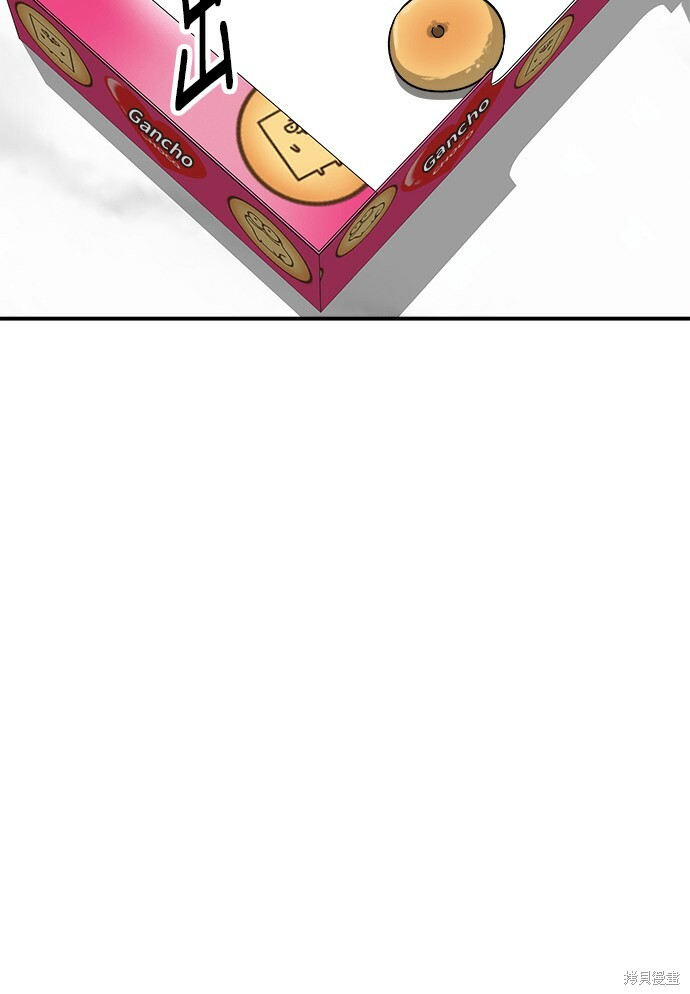 第277话 第88页