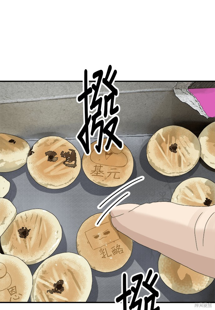 第277话 第89页
