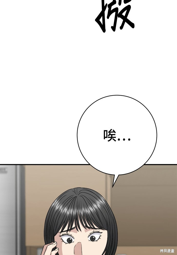 第277话 第90页
