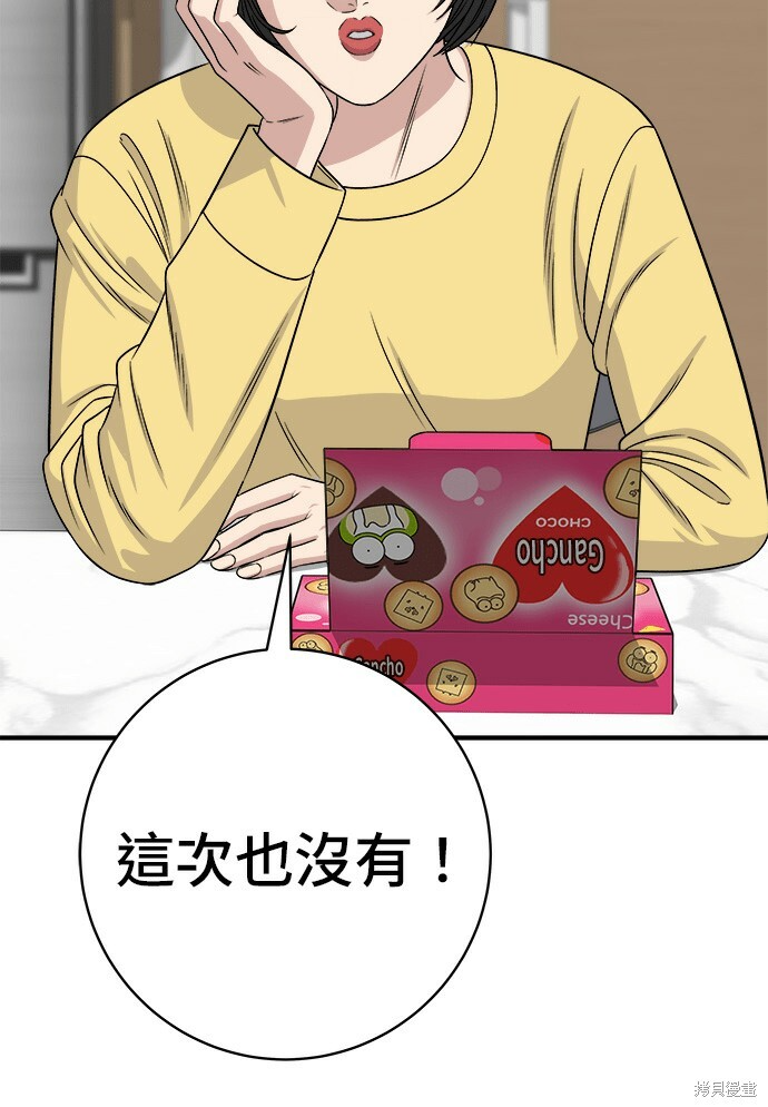 第277话 第91页
