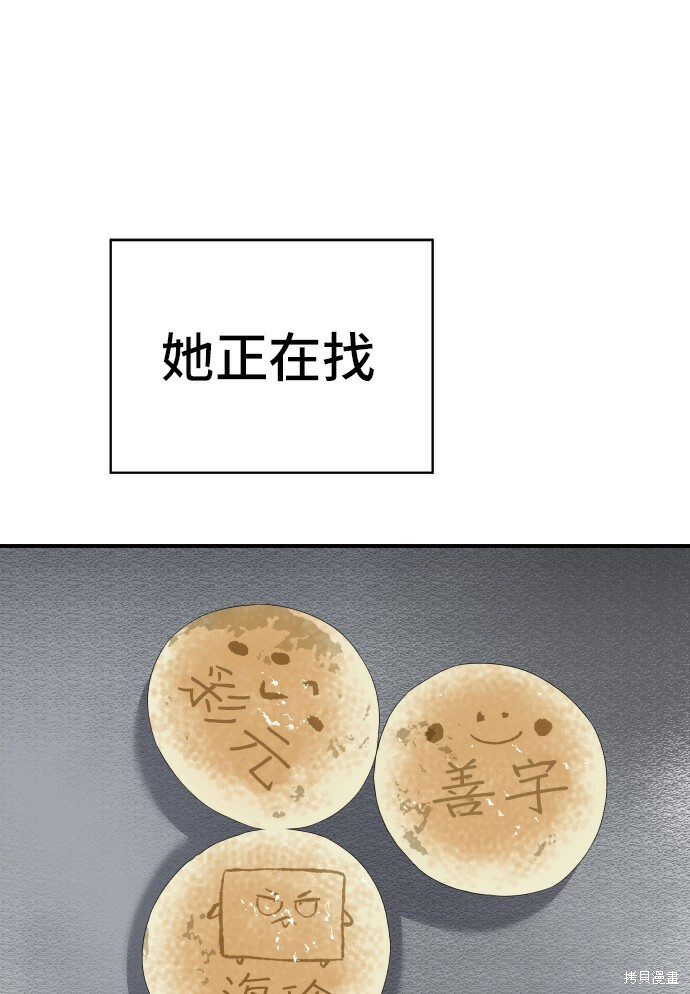 第277话 第92页