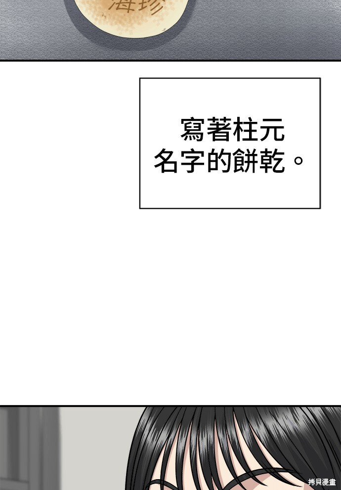 第277话 第93页