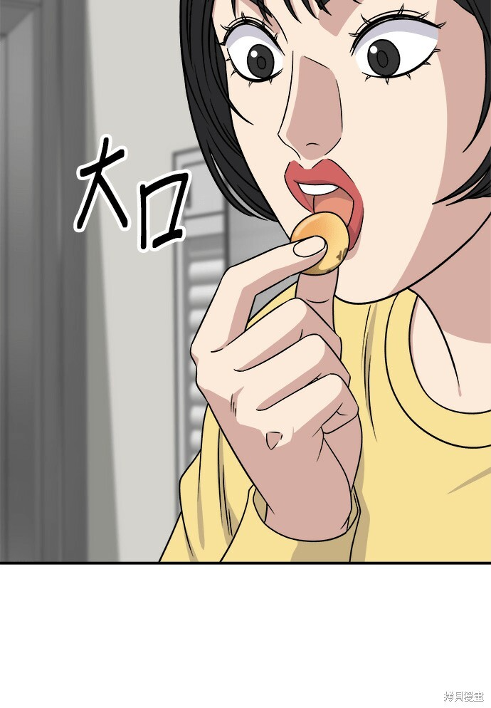 第277话 第94页