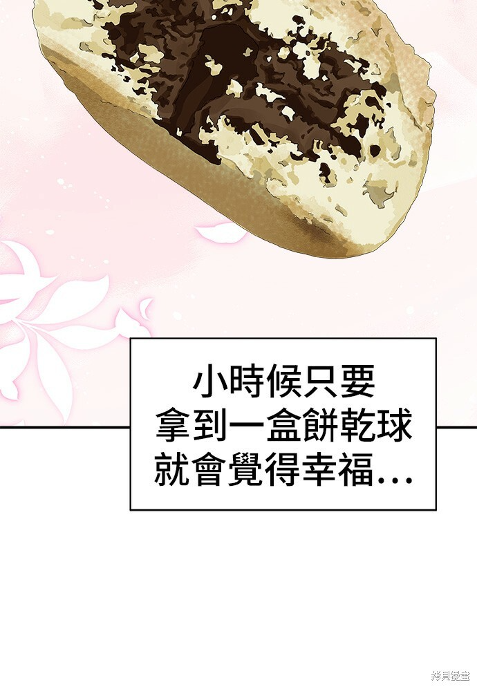 第277话 第96页