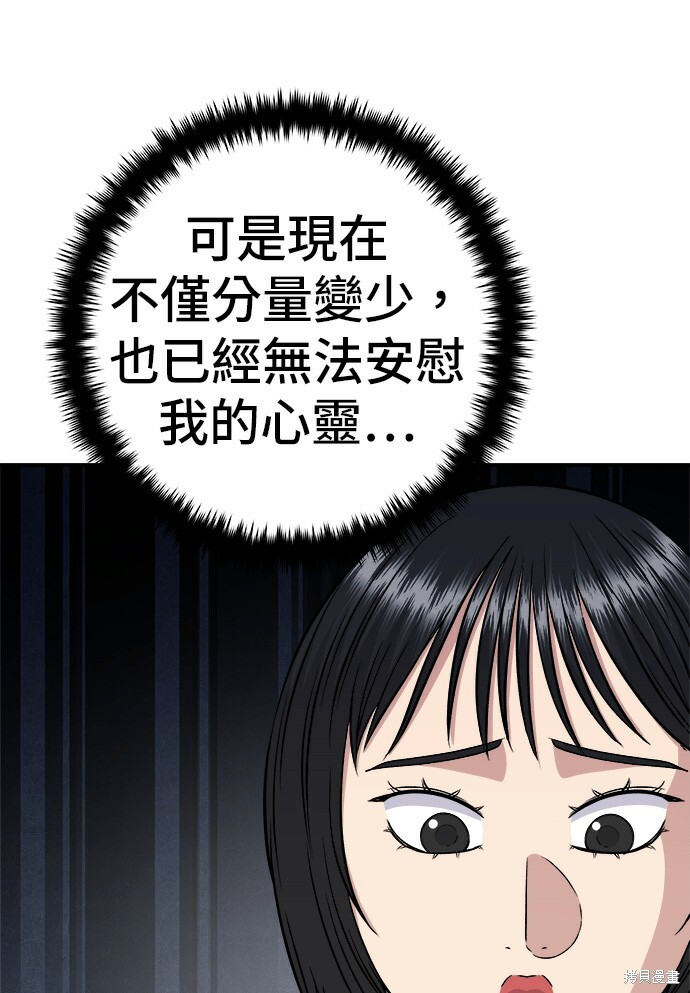 第277话 第97页