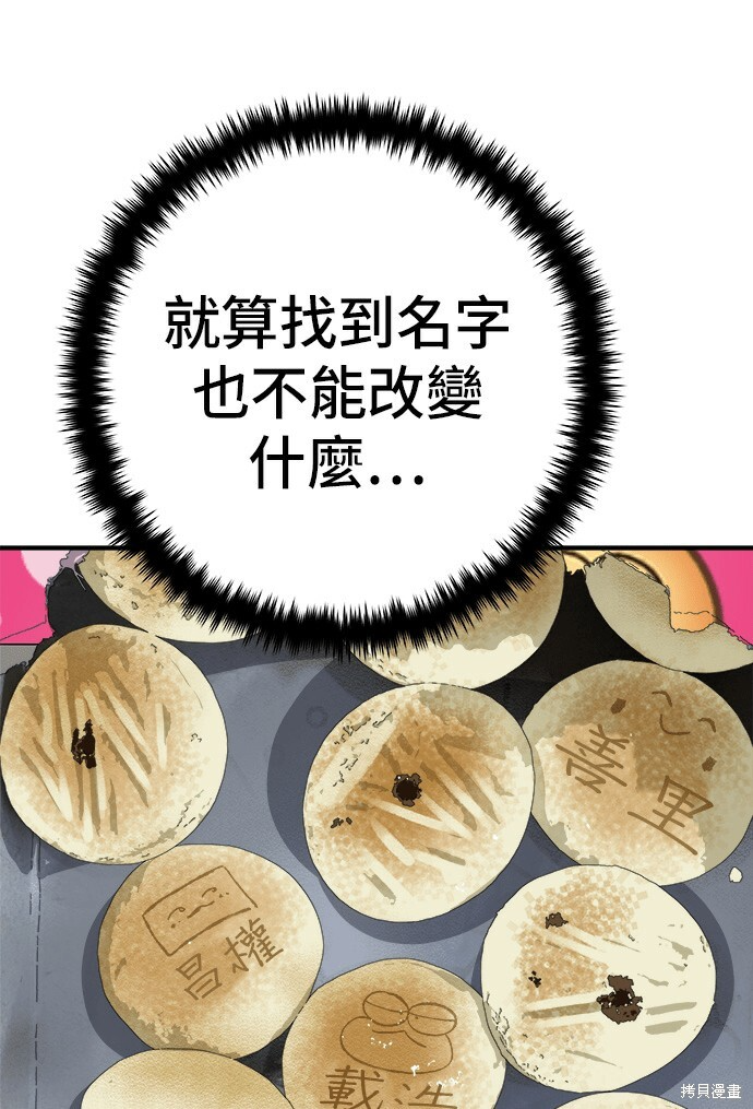 第277话 第99页