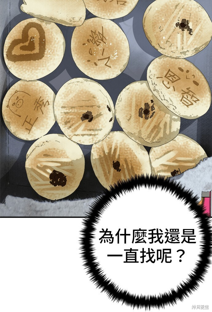 第277话 第100页