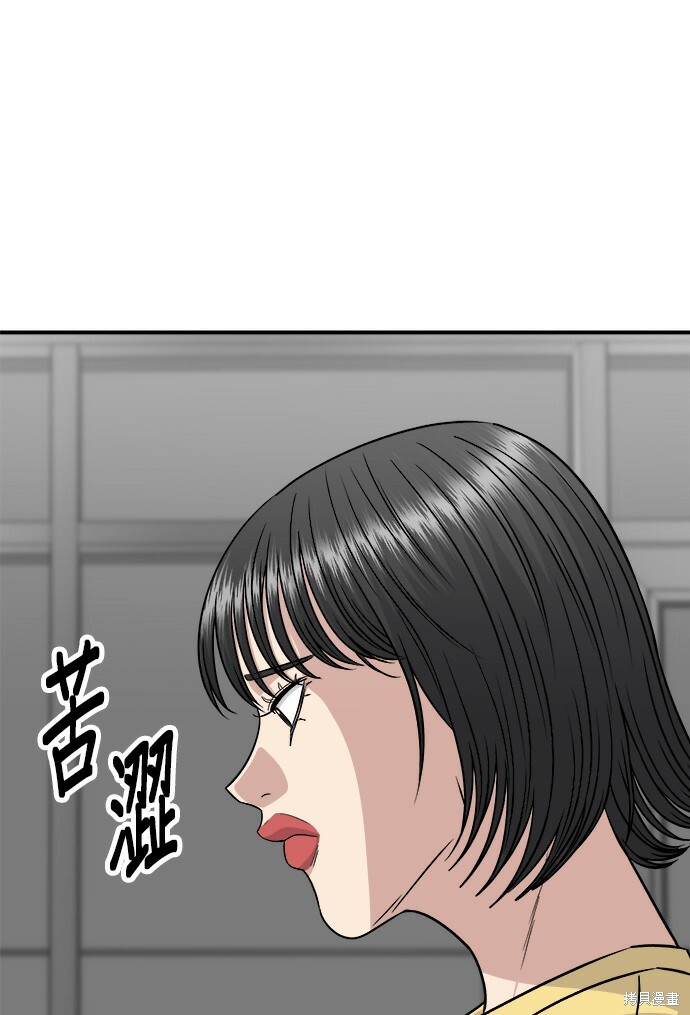 第277话 第101页