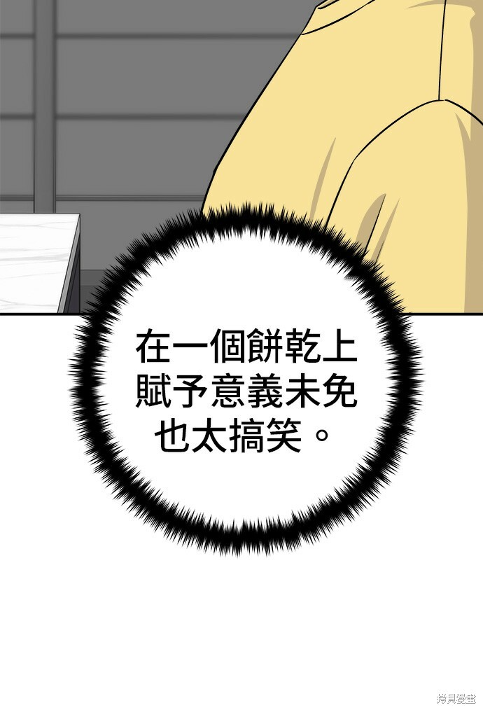 第277话 第102页