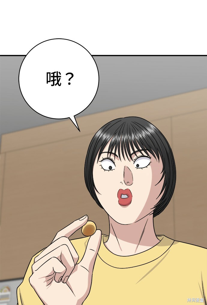 第277话 第103页