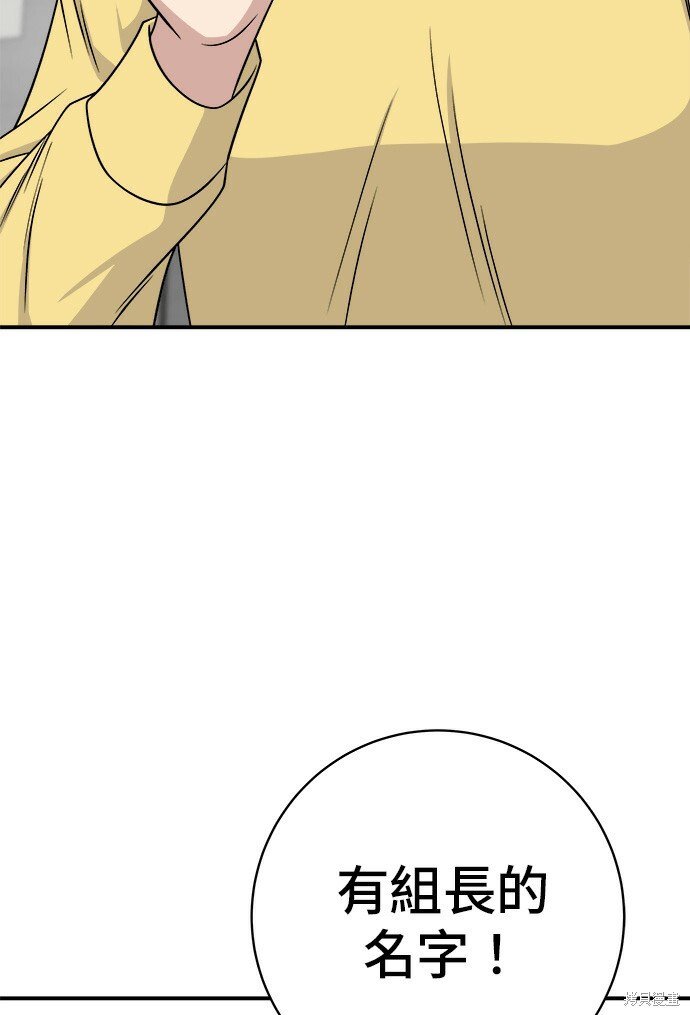 第277话 第104页