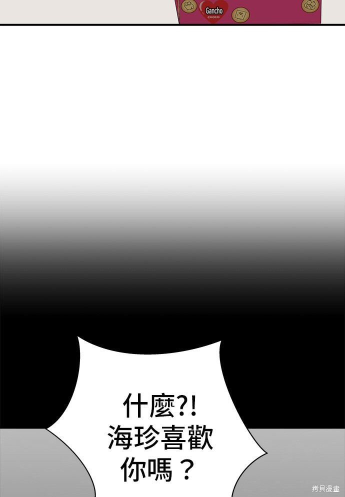 第277话 第108页