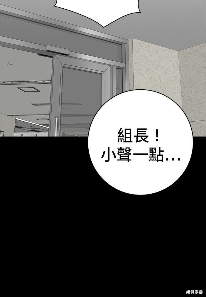 第277话 第109页