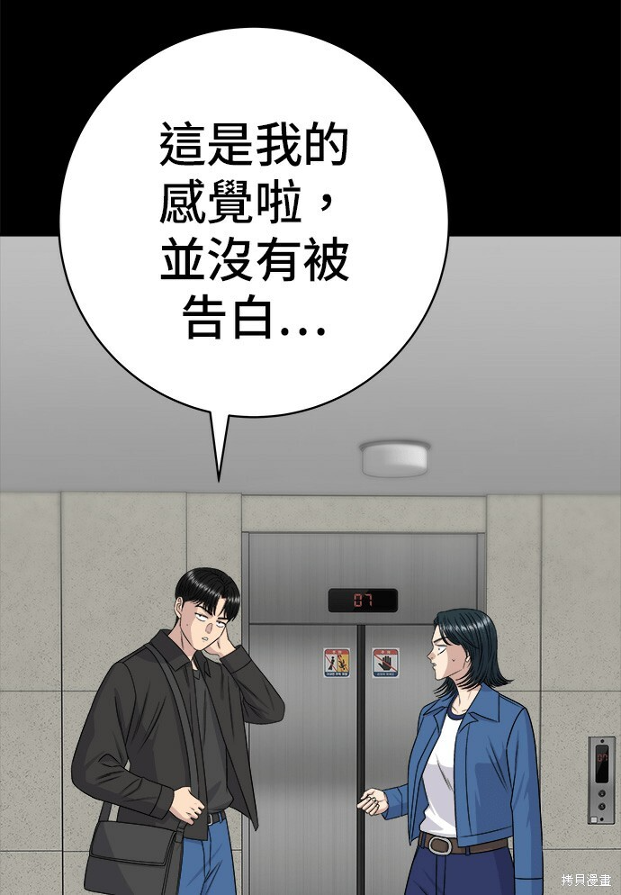 第277话 第110页