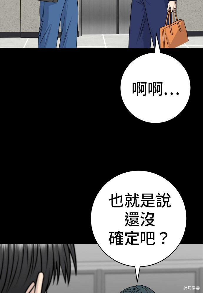 第277话 第111页