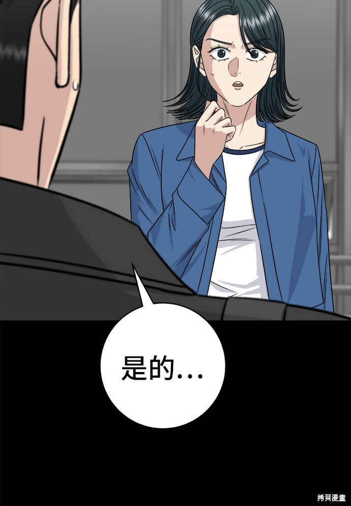 第277话 第112页