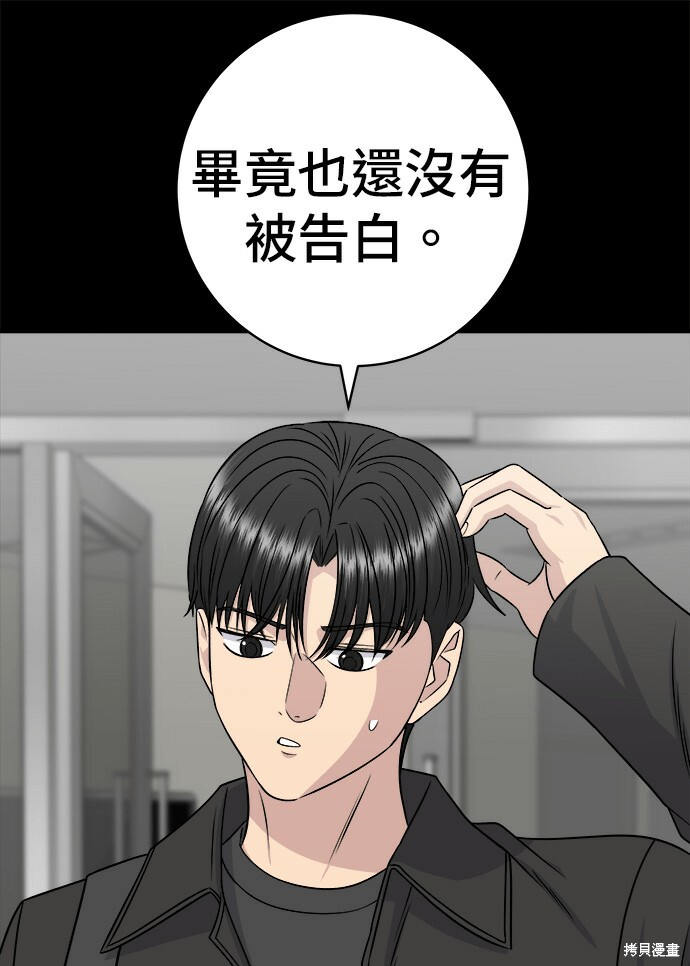 第277话 第113页