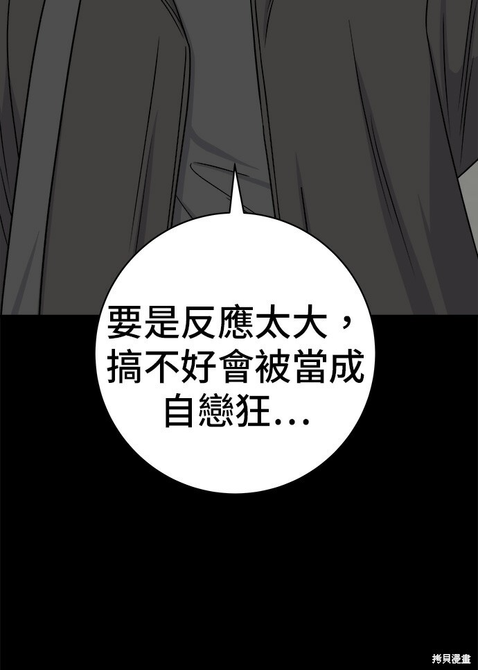 第277话 第114页