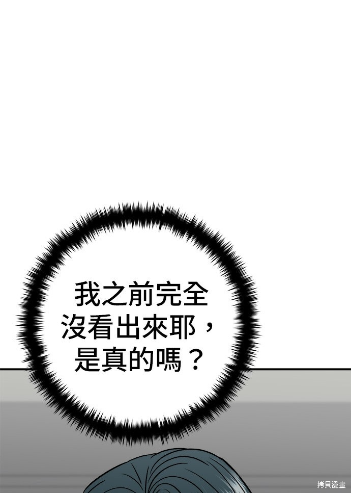 第277话 第116页