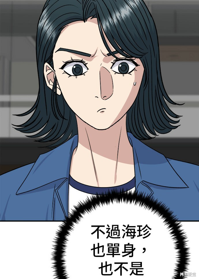 第277话 第117页