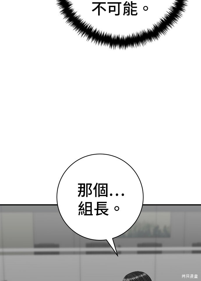 第277话 第118页