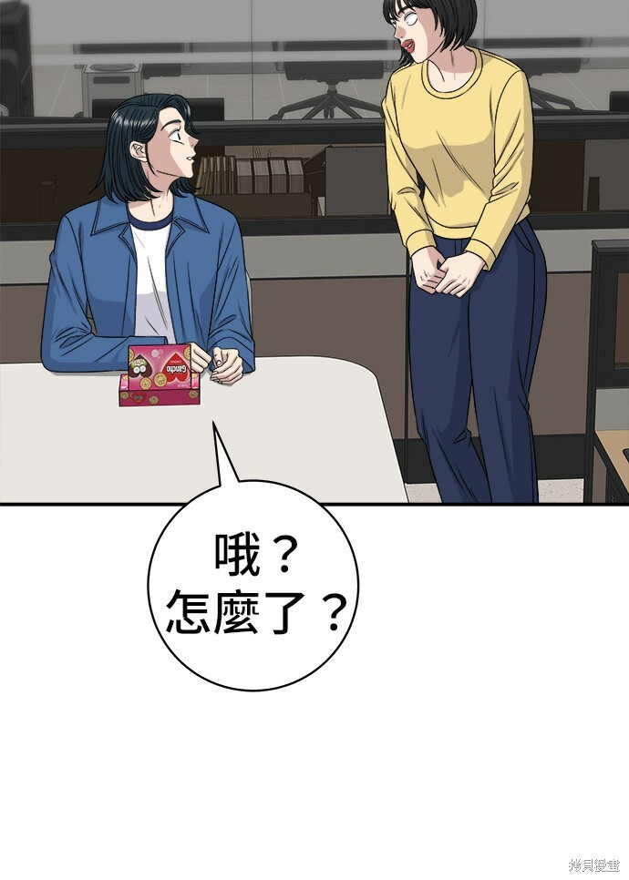 第277话 第119页