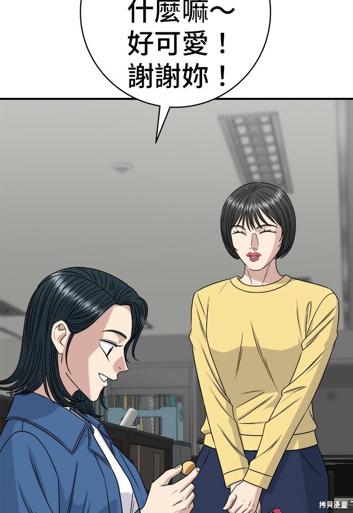 第277话 第122页