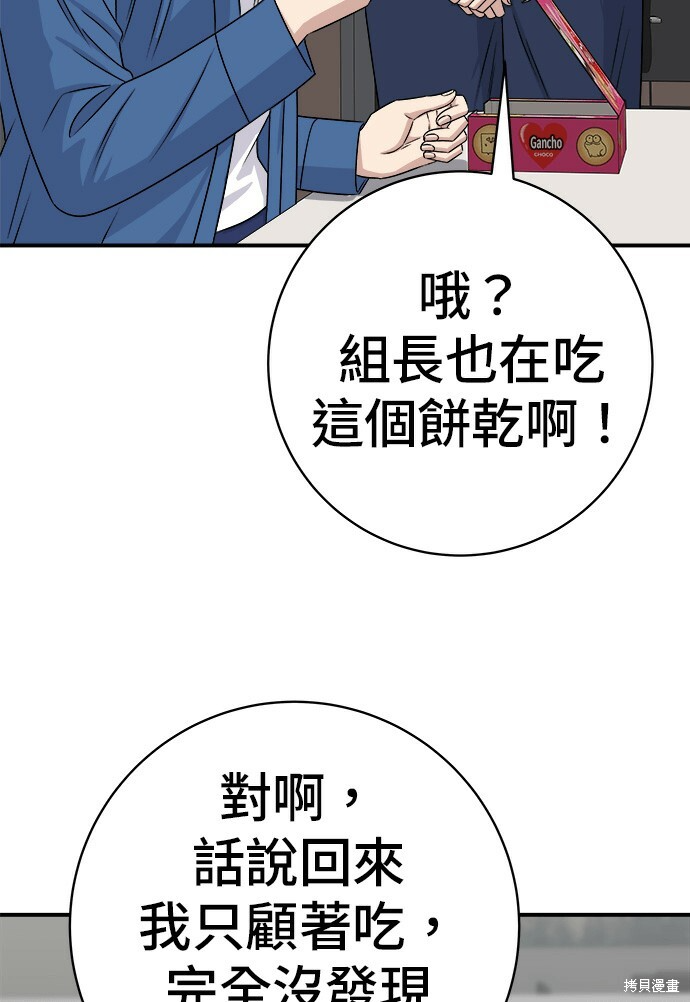 第277话 第123页