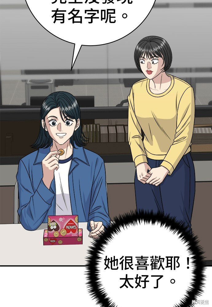 第277话 第124页