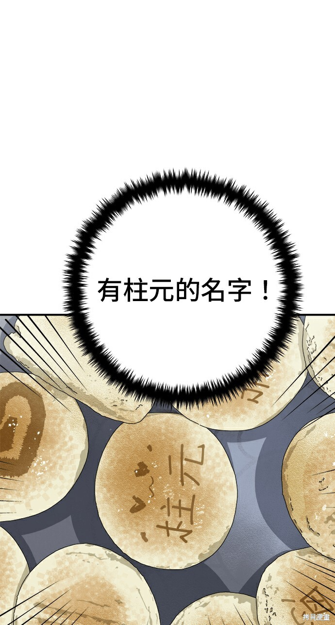 第277话 第127页