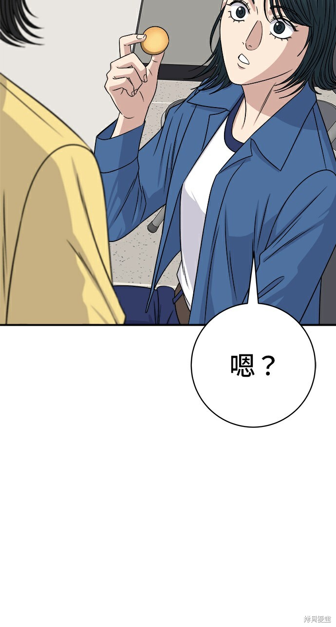 第277话 第129页