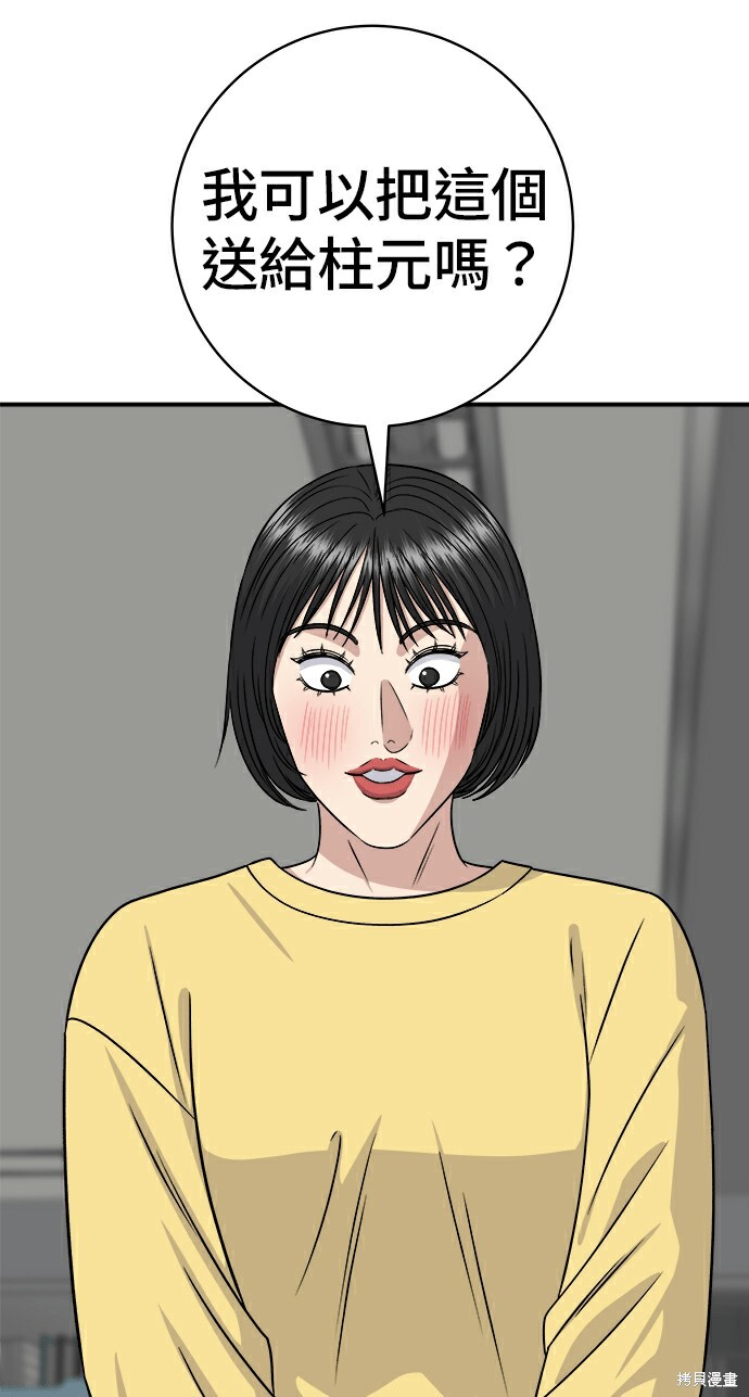 第277话 第130页