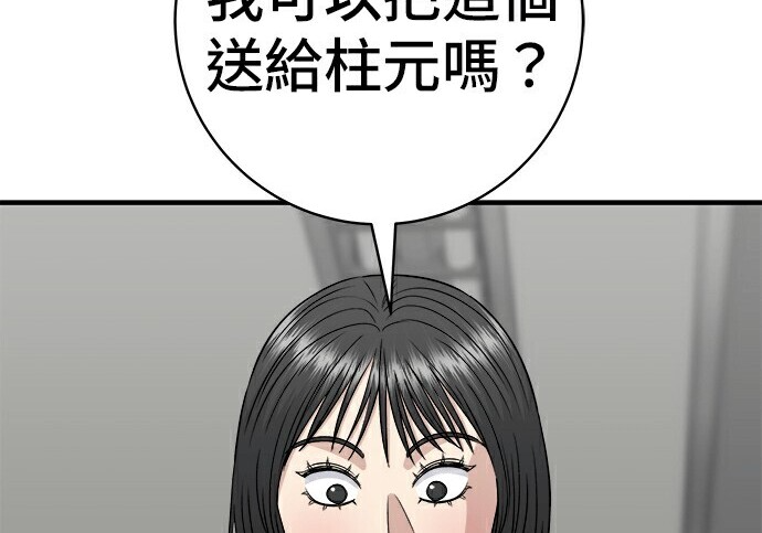 第278话 第2页