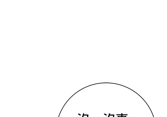 第278话 第10页