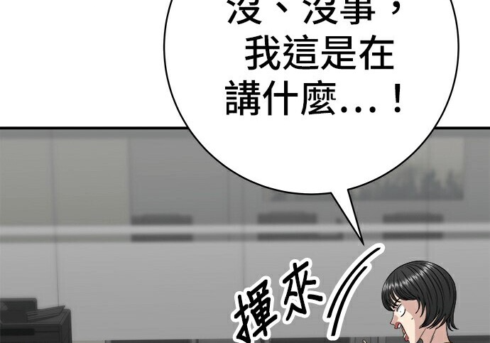 第278话 第11页