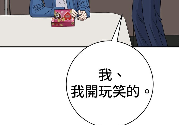 第278话 第13页