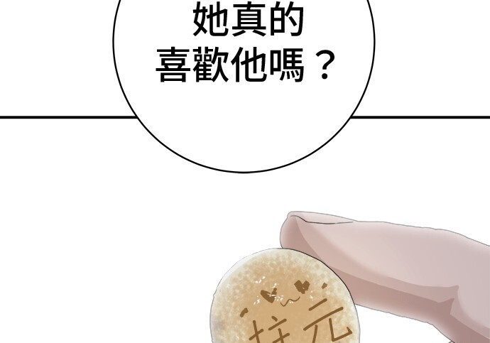 第278话 第29页