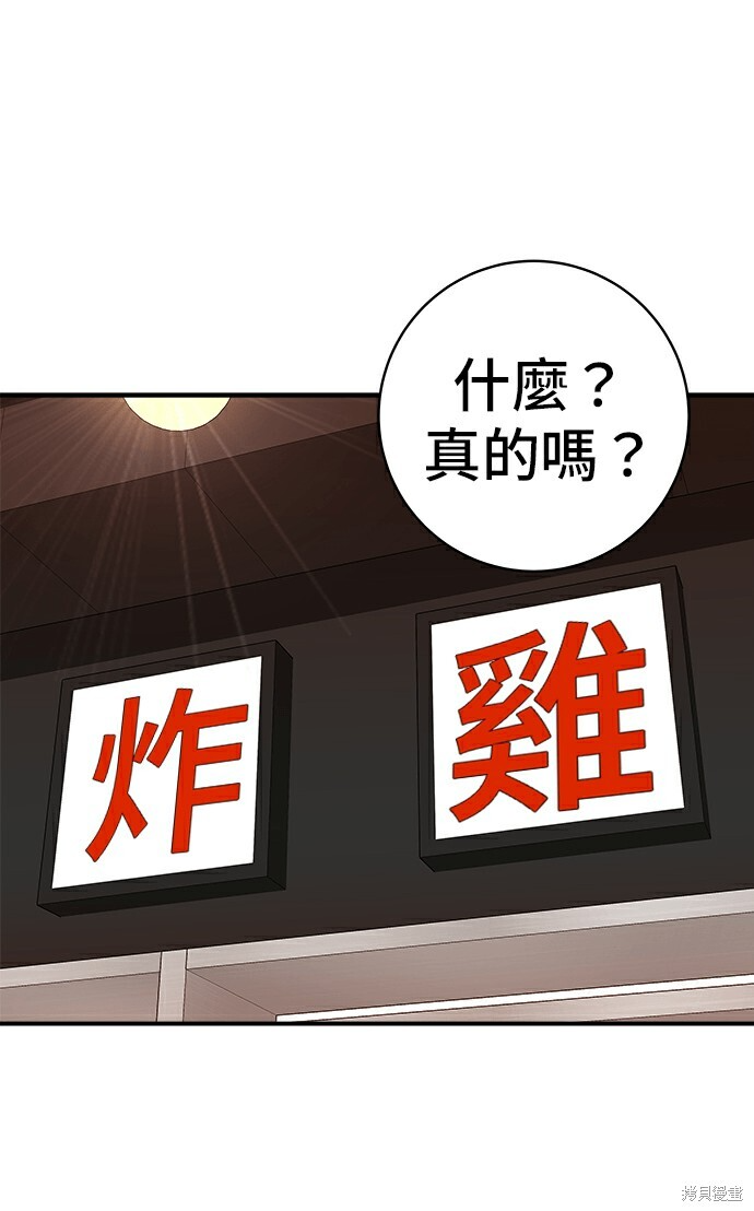 第278话 第33页
