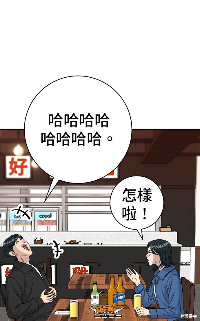 第278话 第34页
