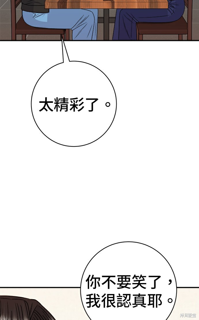 第278话 第35页