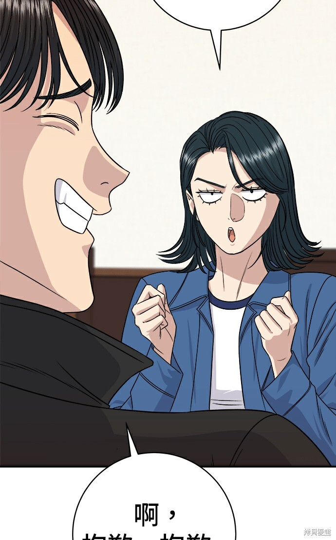 第278话 第36页